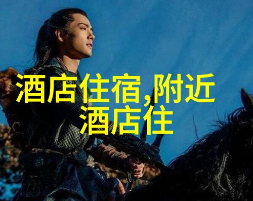 海外奇观探索世界上最迷人的风景之地