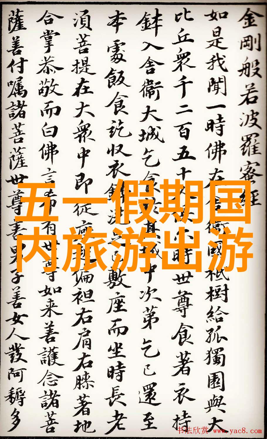 黄金笼守护财富的古老秘密