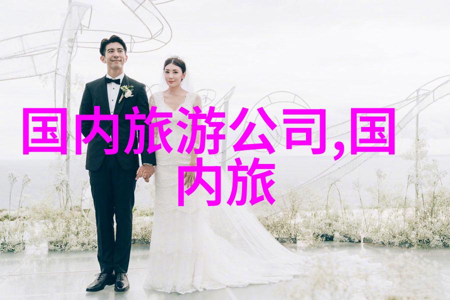全球公认最美地方排名自然奇观与人文景点的竞争