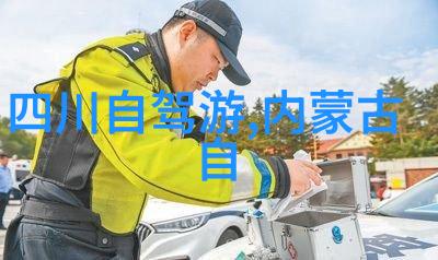 轻松愉快跟随我一起发现藏羌文化的魅力