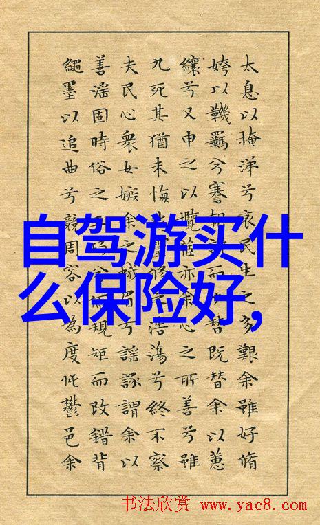 云南省份内外一场未完成的边疆考察报告