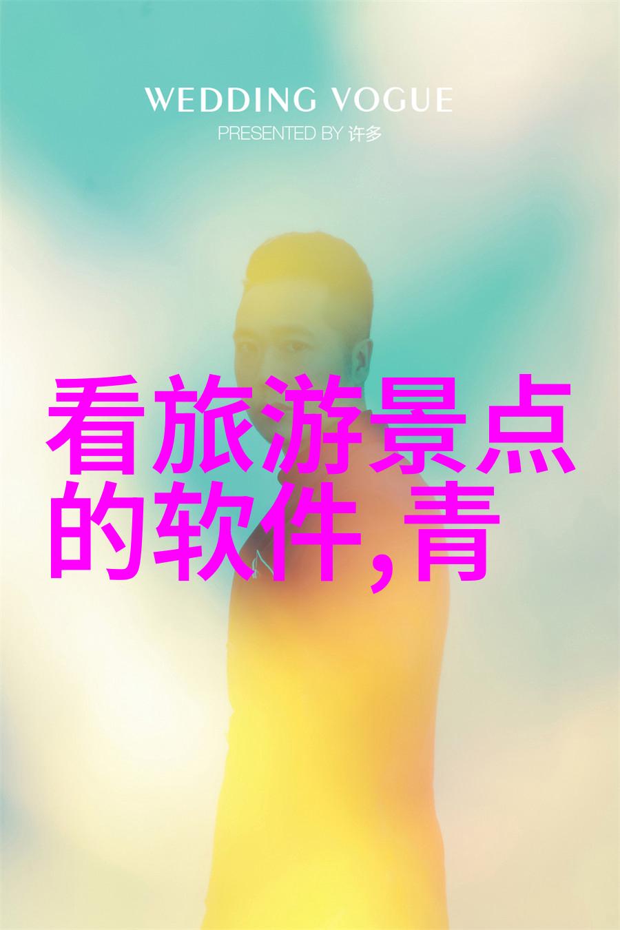 如果你能自由选择任何一个国家进行春季旅行那你会选哪个国家以及为什么呢