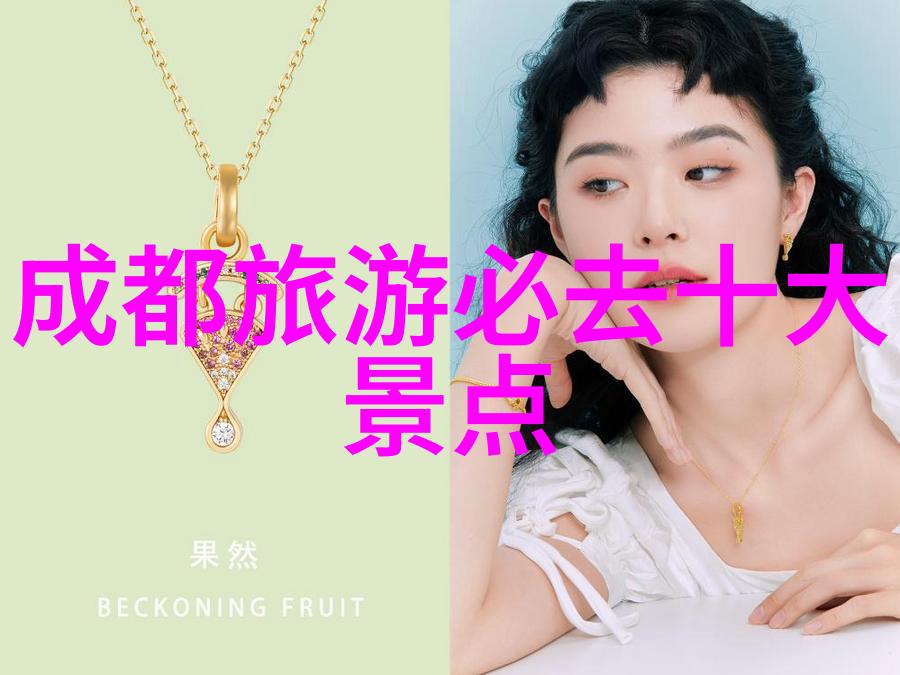 欧洲西部的著名旅游胜地南部北部中部都有哪些反复探索其美丽景色济南这座城市也隐藏着许多好玩的地方和推荐