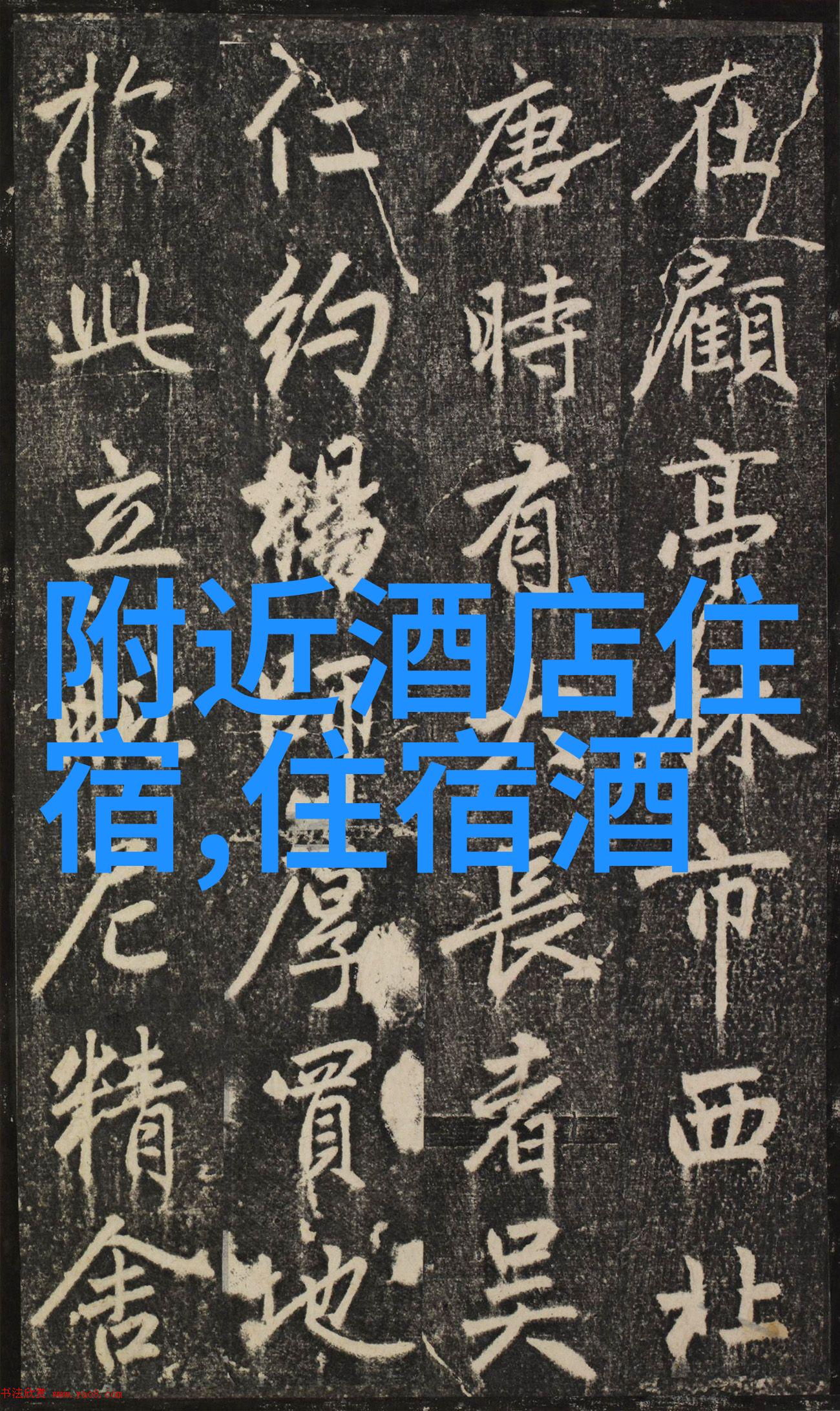 探索中国奇迹云南石林的绝美风景