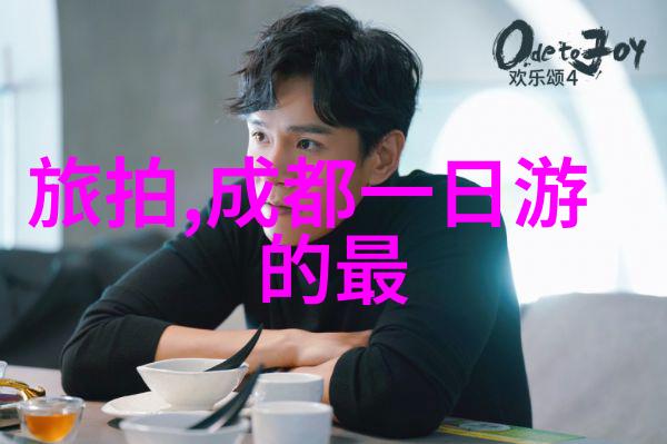 成都三天必去地标游记