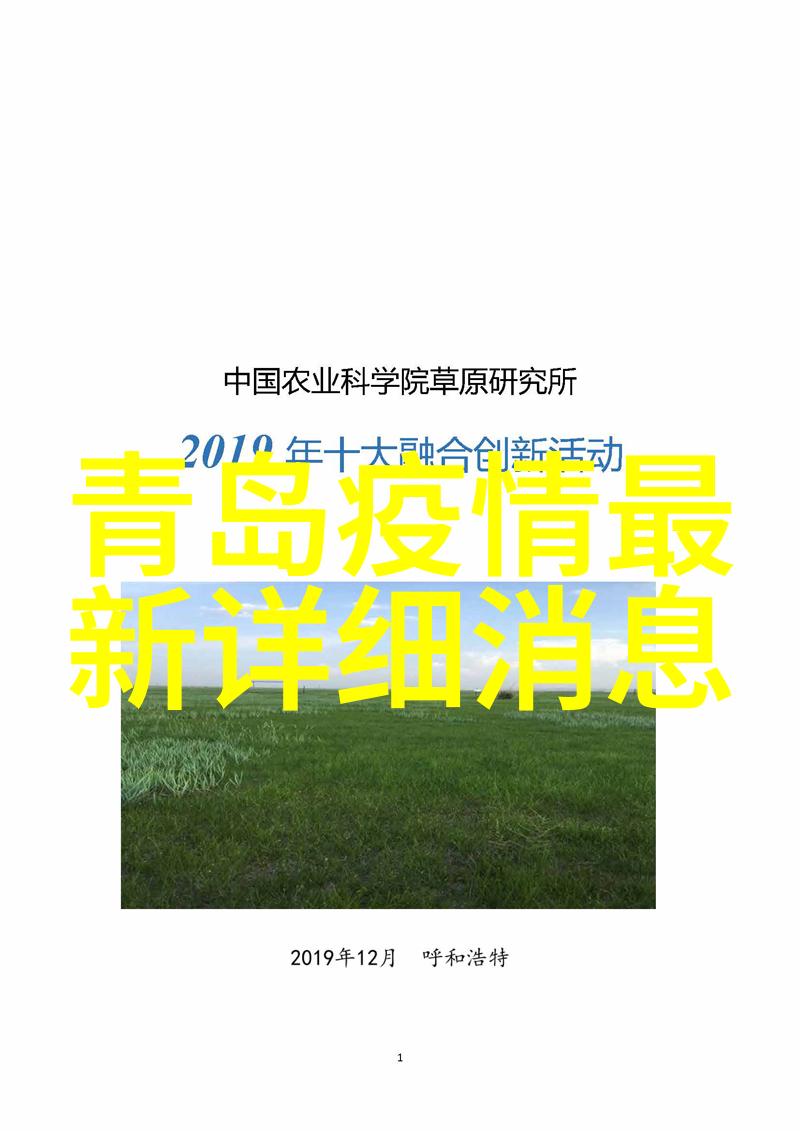 自由車運動員需要具備哪些特質才能提升其全球排名