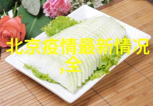 东北之旅冰雪美景与悠久文化的探索路线
