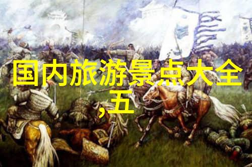 西安周边自驾游 - 征服古都风情探秘秦原奇迹