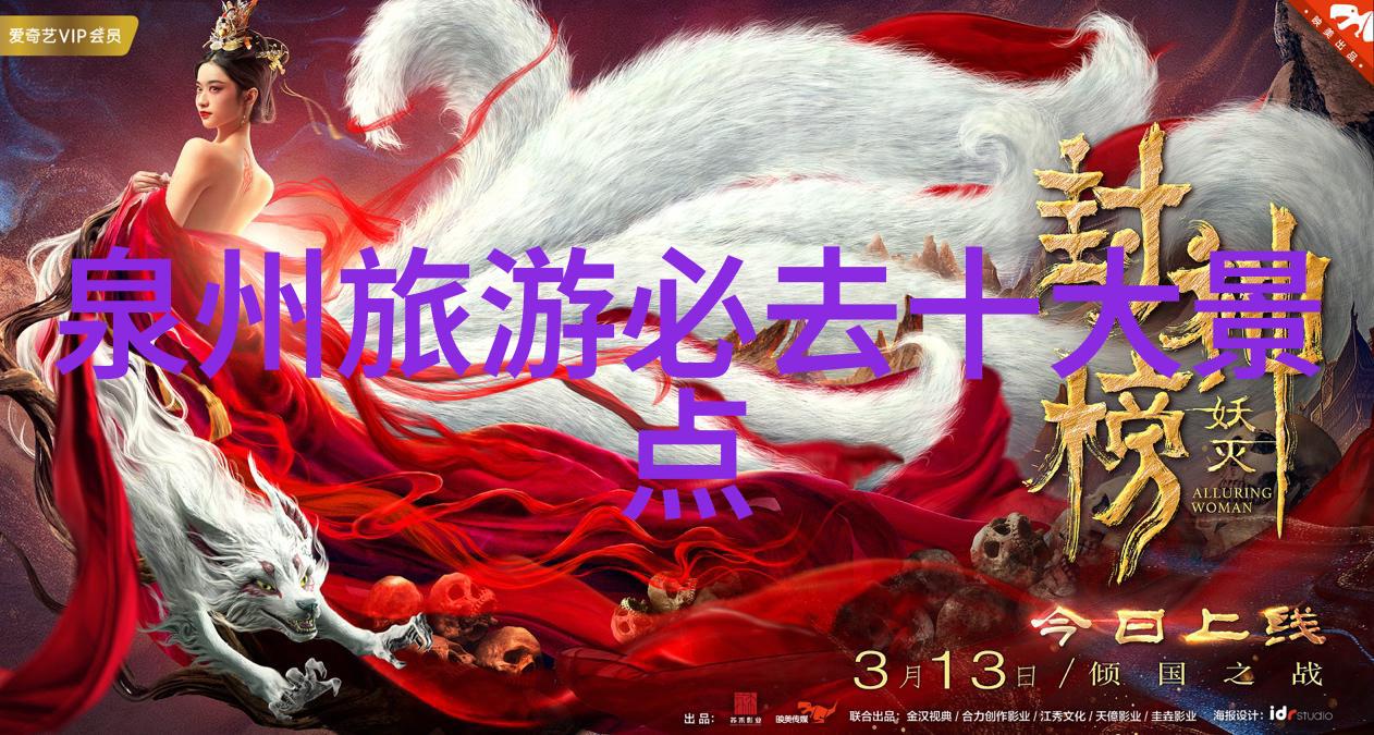 秘境旅途未解之谜的胜地寻踪