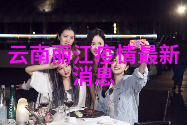 旅游资讯喜迎十八年来吧朋友们一起揭秘这年的最热门旅行趋势