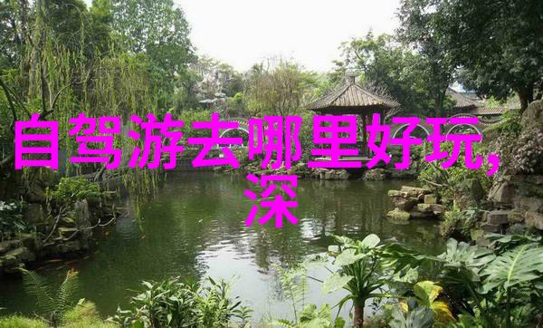 体验中国文化的最佳方式在哪些城市找寻传统与现代的交融