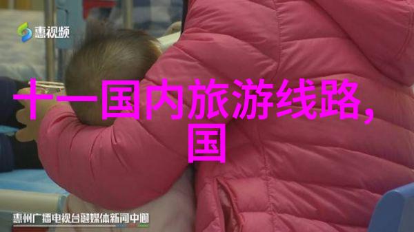 年终狂欢跨年盛宴的精彩纷呈