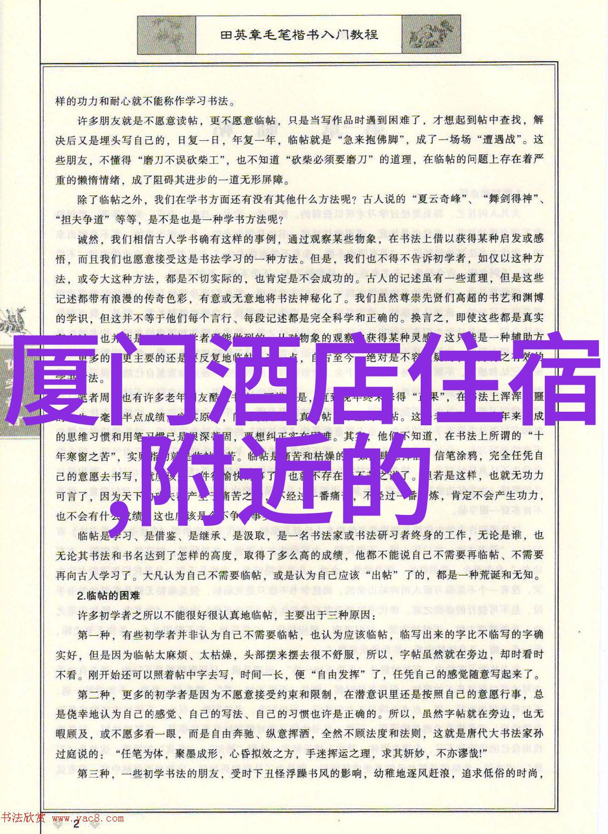 毛里求斯自然风光探秘一篇游记作文