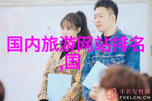 出行梦想海外足迹的呼唤
