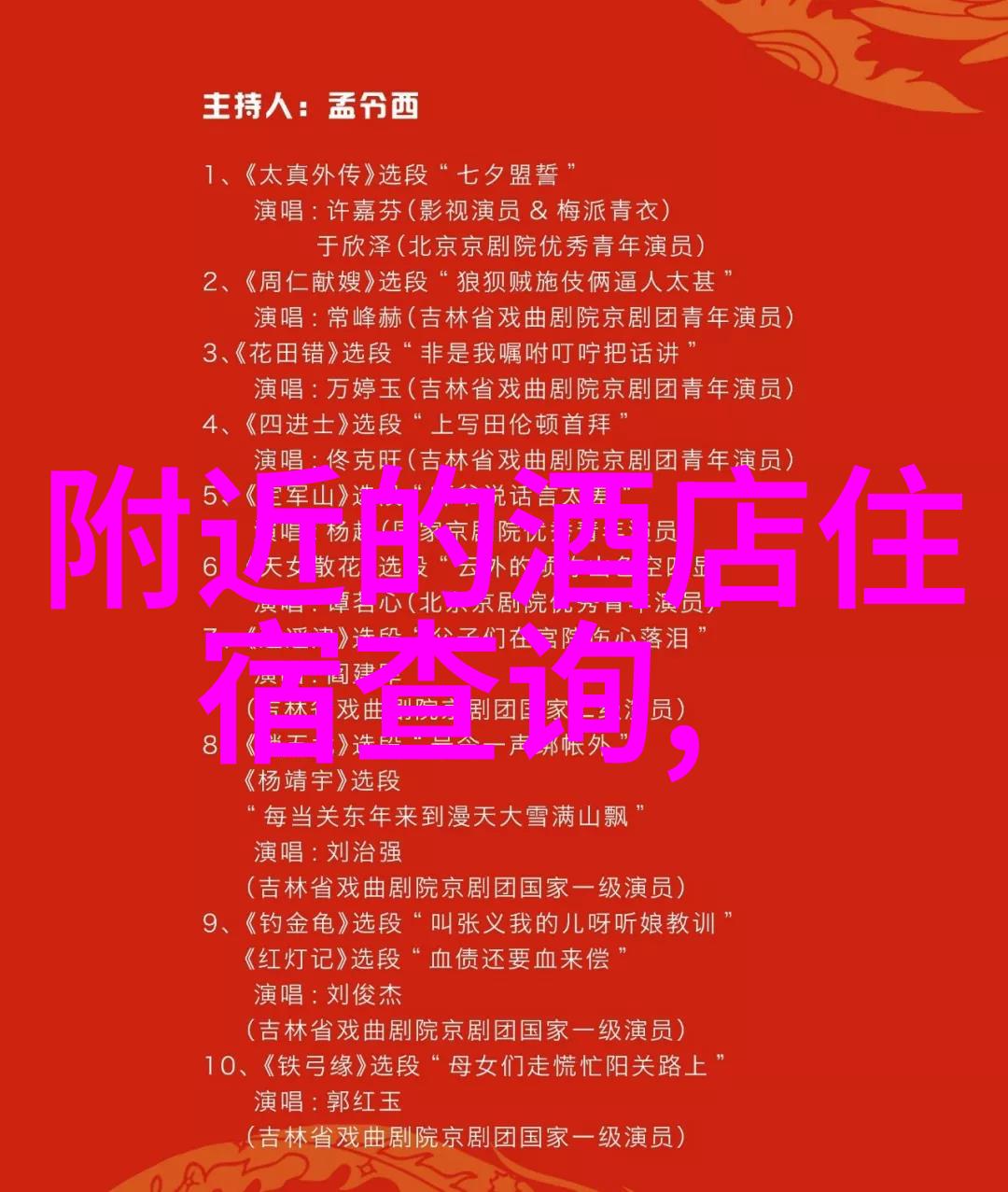 您的周末计划哪些景点适合近期自驾游
