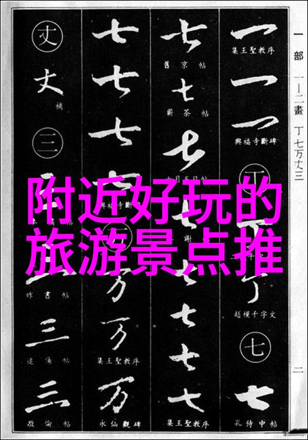 云南翩跹地图绘梦之旅