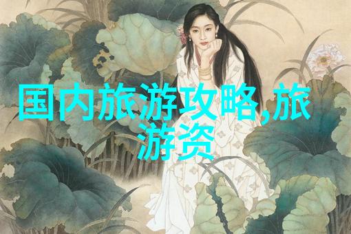 如何构思一个吸引人的六年级游记故事