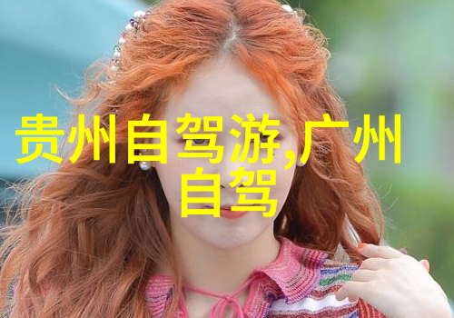探索世界奇观揭秘地球上最迷人旅游景点