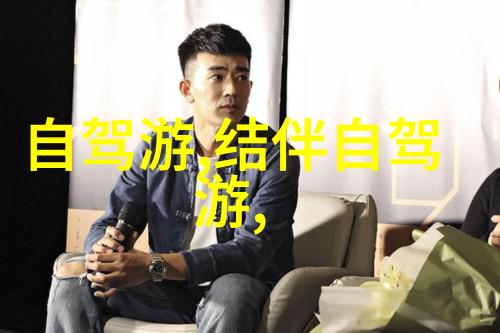 一次偶然一份珍贵在同城约伴网上的小故事大聚会