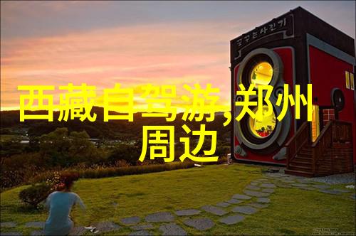 探秘武林古刹少林寺旅游必览景点与文化体验