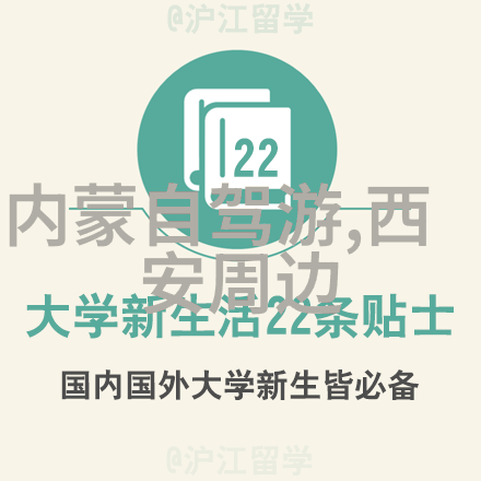 内江风光探索四川美丽的边陲之地