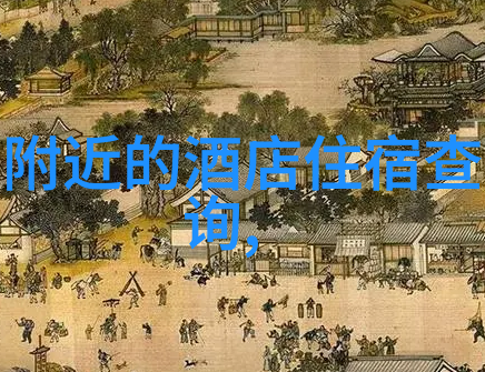 文化与美食的交汇点如何找到那些隐藏的小吃街
