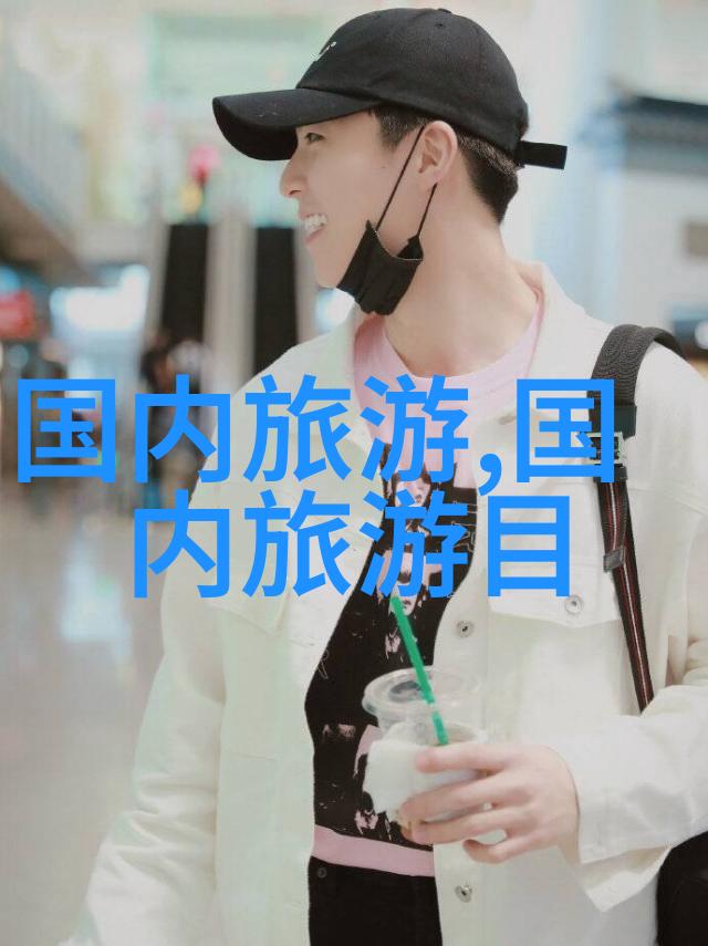 探索美丽大地精选的自驾游路线之旅