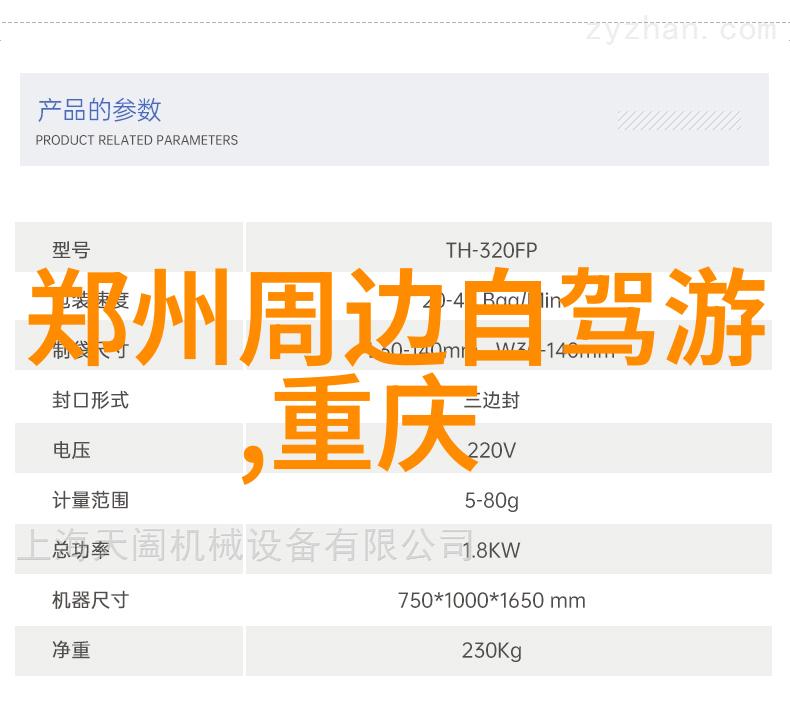 中国旅游报社记录美好旅行的故事