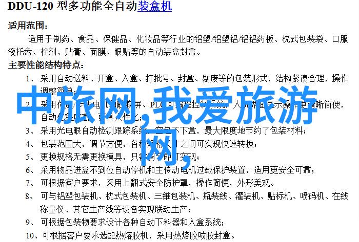 春城游记长春之恋