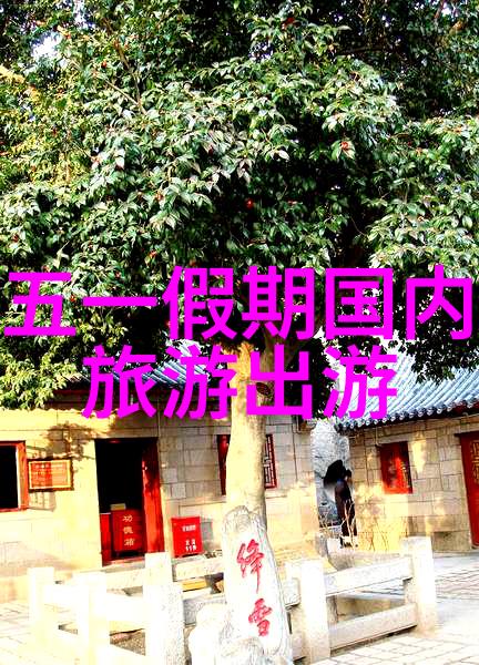 东江湖一日游的秘密花费揭秘那些不为人知的费用