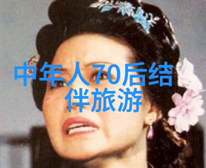 银川到青海湖的自驾游之旅如何才能一路畅行这不仅是一个探险的开始更是旅游头条新闻中的10个不可错过的经