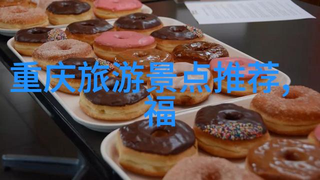 蜀国古韵成都市十大不可错过之地