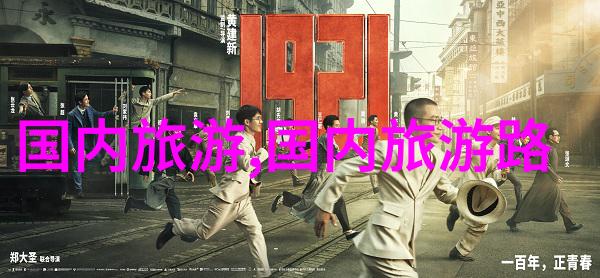 青藏高原探秘安全且刺激的自驾游路线指南是怎样的