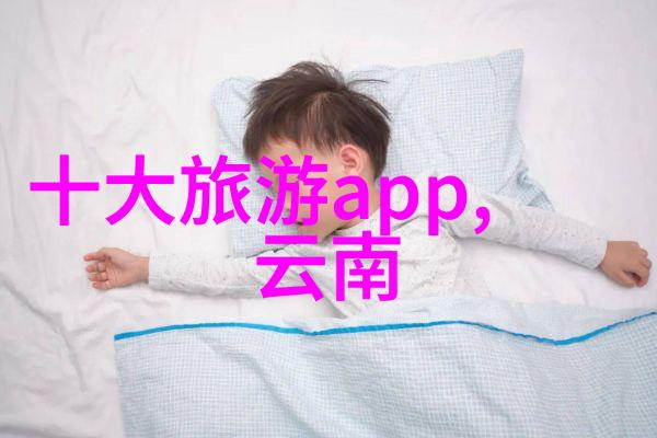 神农架荒野里的绿茵场