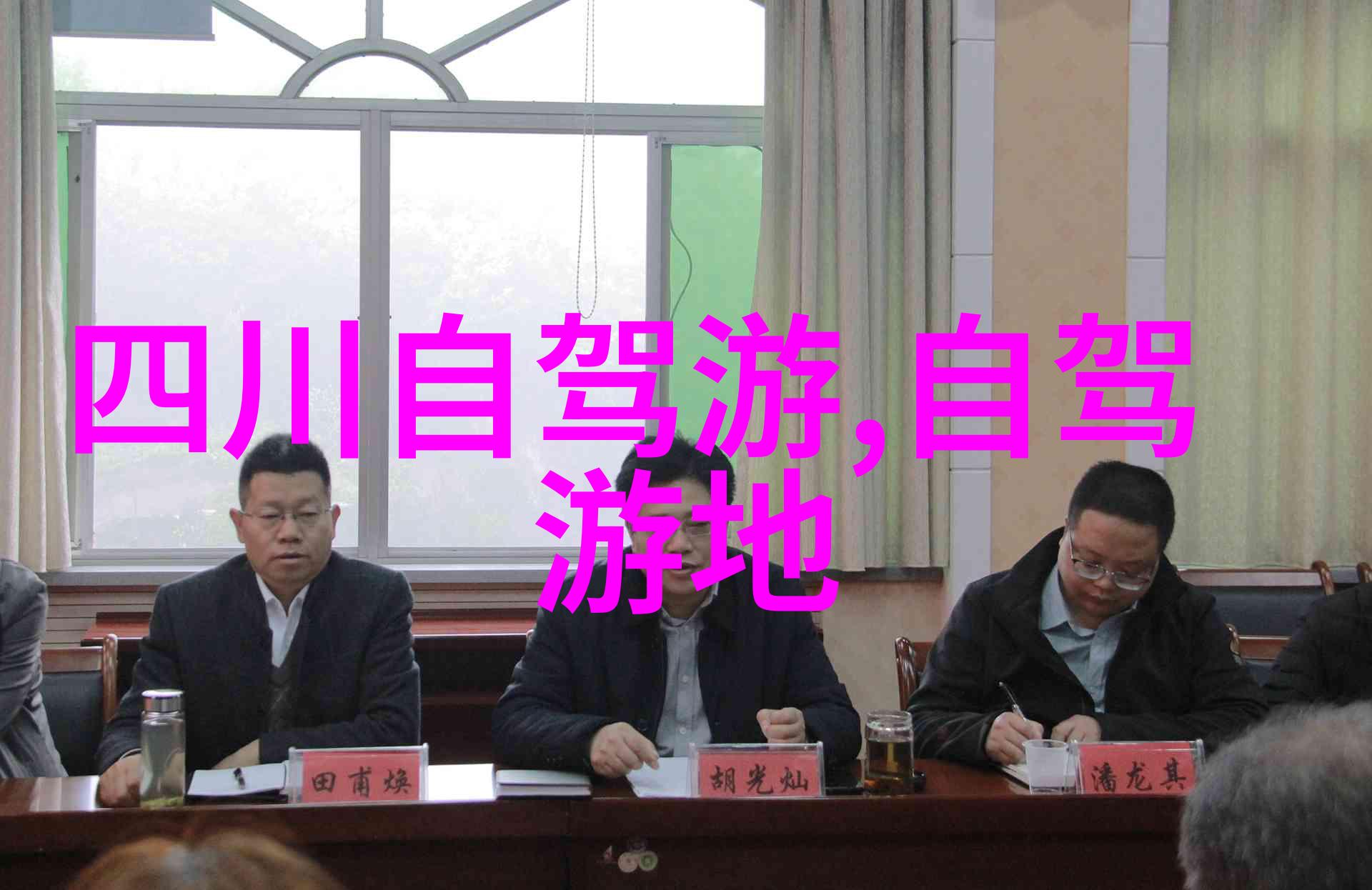 如何确保获得最佳价值和体验