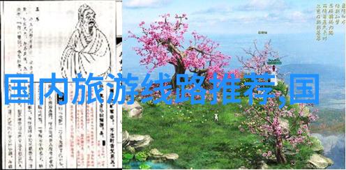 中国旅游论坛官网-探索中国中国旅游论坛官网上的旅行故事与经验分享