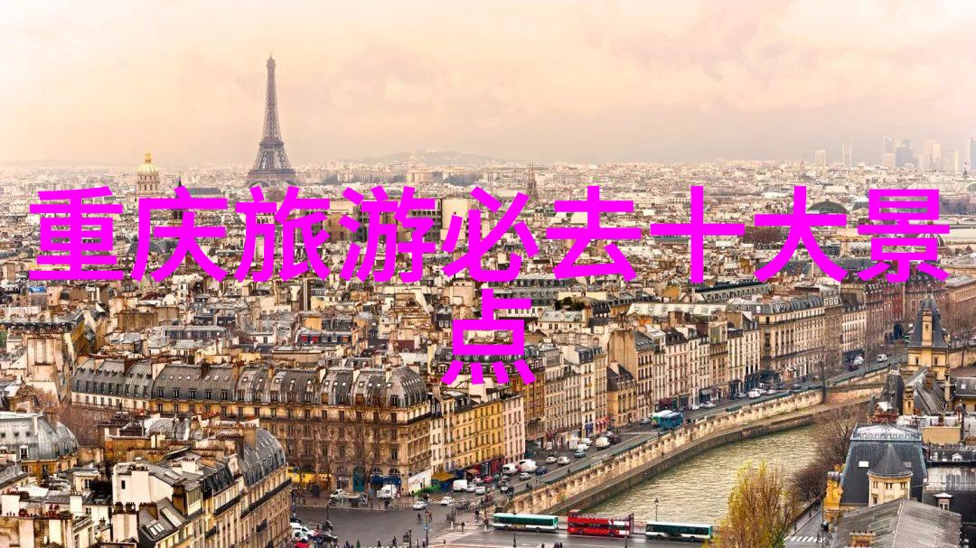 探秘中国精选国内旅游线路游记