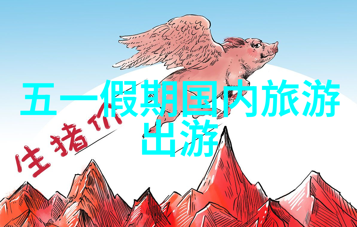 名家游记摘抄我的足迹在故乡的山川间