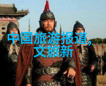 云南奇遇中使馆提醒尊重伊境兰州启程之旅
