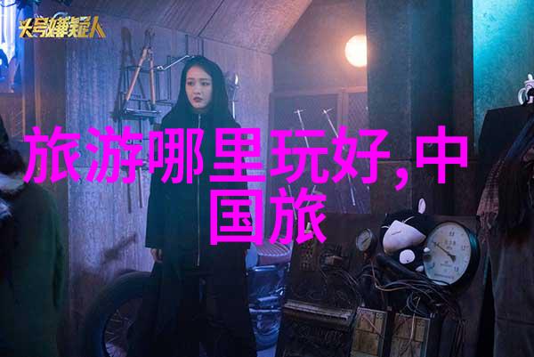 海韵漫步探索厦门自驾游之美