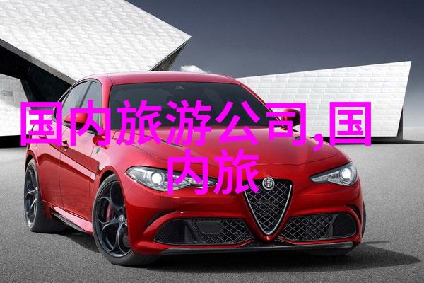 庐山之旅探索神州大地的翠巅秘境