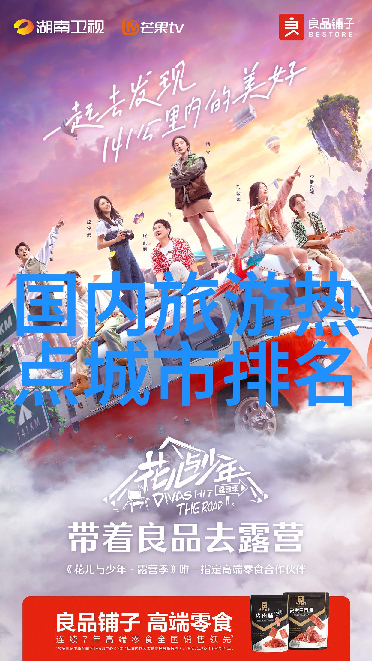 在异性结伴旅游的迷雾中你是否也曾幻想过那一刻的触手可及
