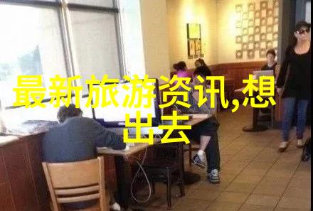 烟台旅游住宿攻略宾馆 - 海滨之选烟台最佳宾馆推荐与住宿攻略