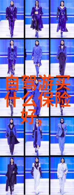 白帝城永川野生动物园中的传奇大地