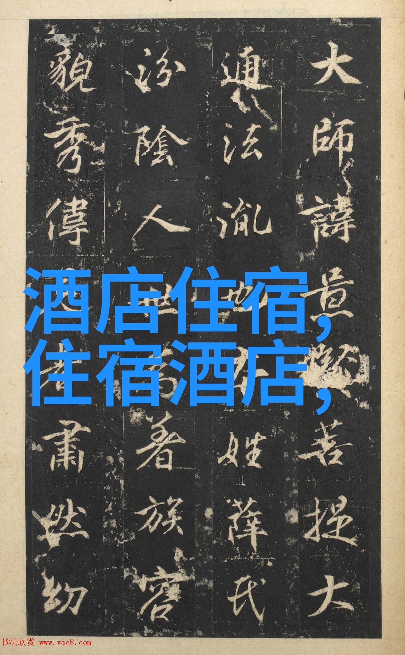 曲阜旅游景点山堂之国孔子故乡