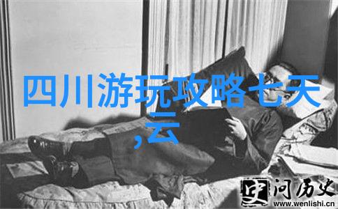 昆明池与周家嘴感受漢中的传统节日氛围