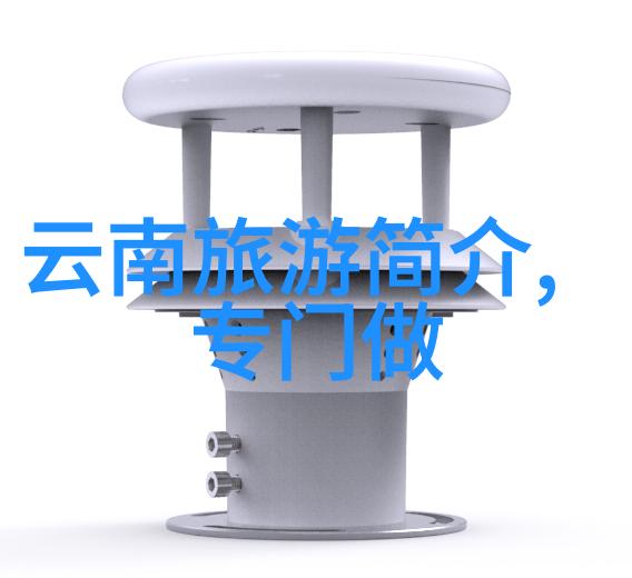 全球公认最美地方排名探索自然奇观与文化瑰宝的冠军