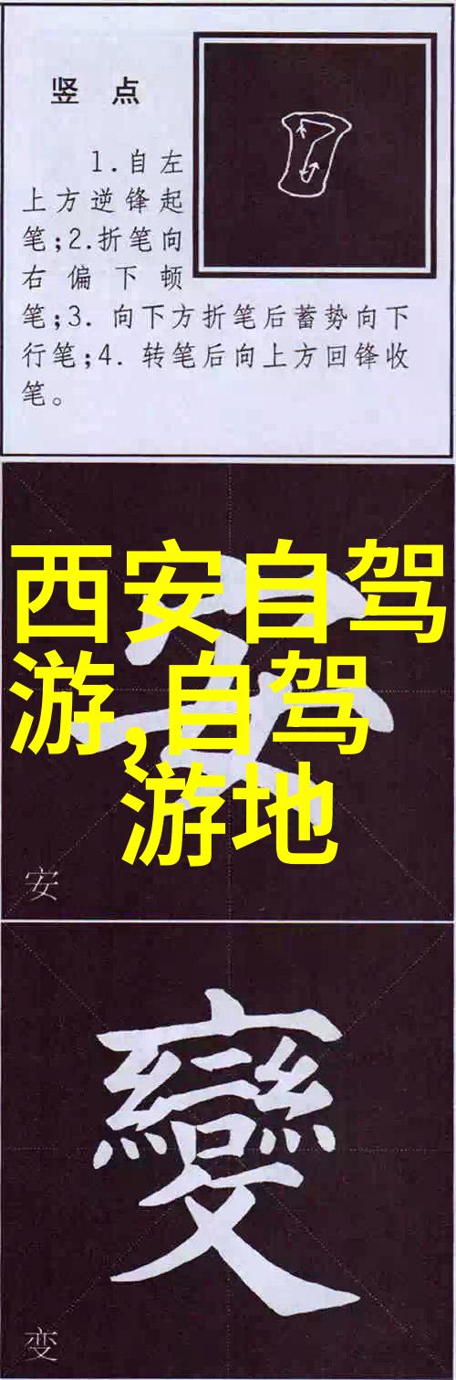 中国旅游业发展新趋势智能化和可持续性并进