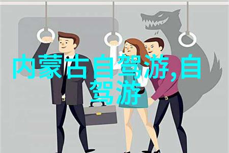 成都周边自驾游-探索四川美景一路风情尽在成都周边的自驾之旅