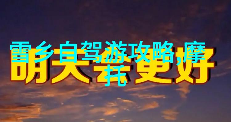 云南自驾游探索大理海滩丽江古城与香格里拉雪山的奇迹
